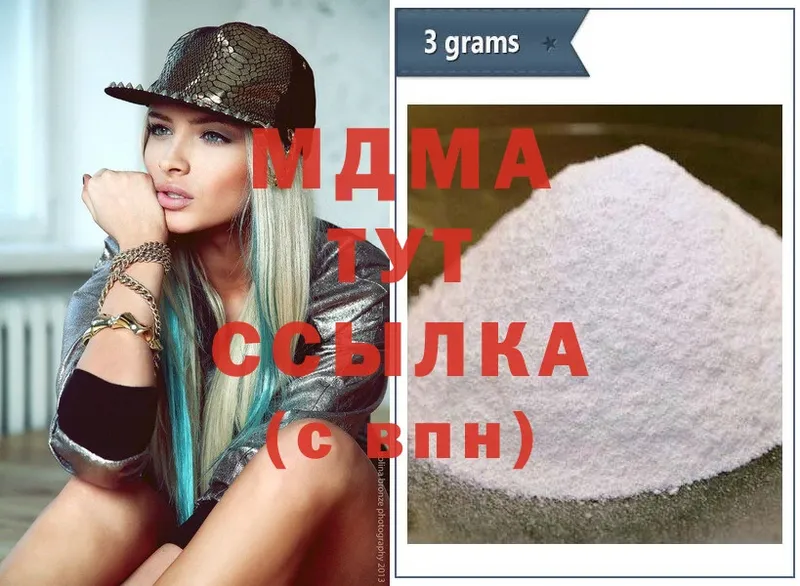 наркошоп  mega ссылка  MDMA crystal  Дзержинский 