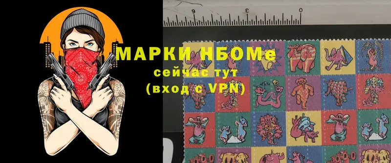 Марки N-bome 1,8мг  OMG рабочий сайт  Дзержинский 